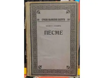 Pesme (SKZ 164) — Mileta Jakšić, antikvarna knjiga