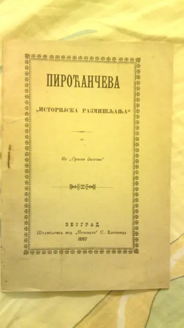 Piroćančeva „Istorijska razmišljanja", antikvarna knjiga