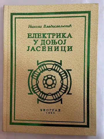 Elektrika u Donjoj Jasenici — Nikola Vladisavljević, polovna knjiga