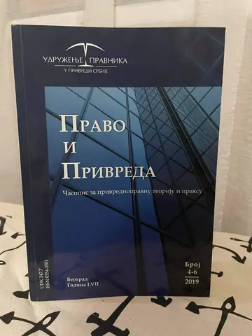Pravo i privreda 2019, brojevi 4–6, polovna knjiga