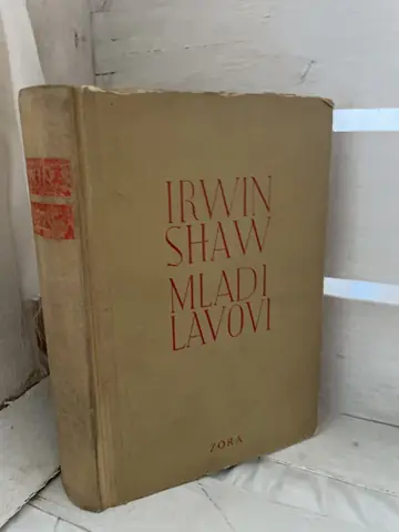Mladi lavovi — Irvin Šo, polovna knjiga