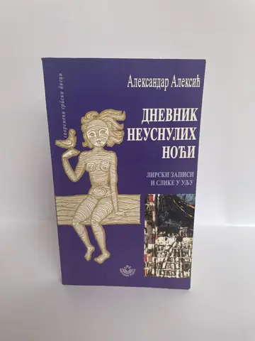 Dnevnik neusnulih noći — Aleksandar Aleksić, polovna knjiga