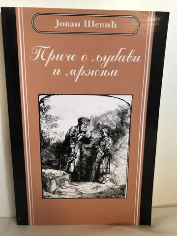 Priče o ljubavi i mržnji — Jovan Šević, polovna knjiga