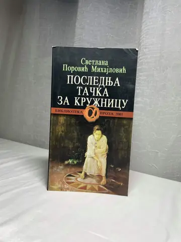 Poslednja tačka za kružnicu — Svetlana Porović Mihajlović, polovna knjiga
