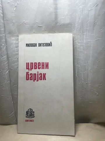 Crveni bajrak — Milovan Vitezović, polovna knjiga