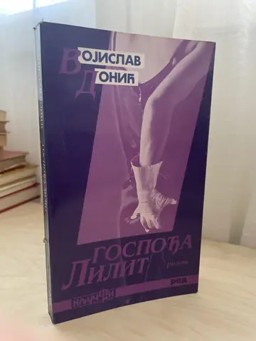 Gospođa Lilit — Vojislav Donić, polovna knjiga