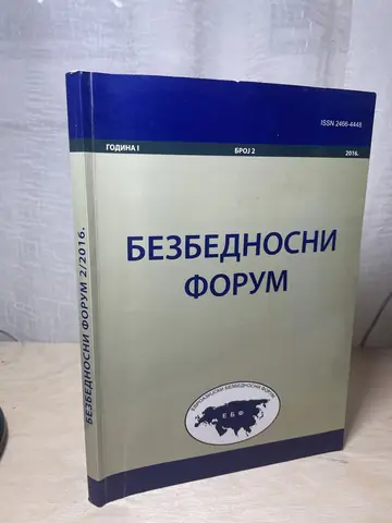 Islamski terorizam, SAD i NATO na Balkanu, polovna knjiga