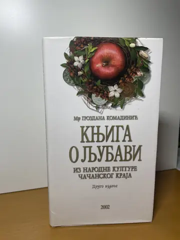 Knjiga o ljubavi — Grozdana Komadinić, polovna knjiga