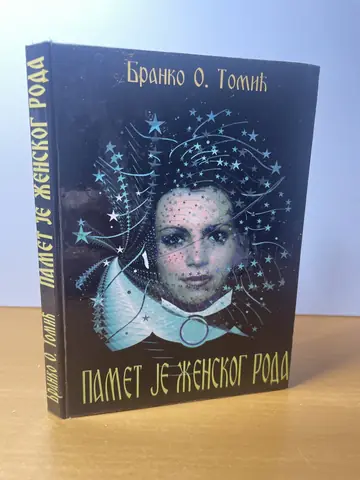 Pamet je ženskog roda — Branko O. Tomić, polovna knjiga