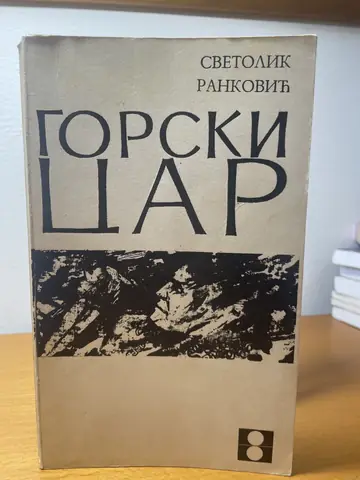 Gorski car — Svetolik Ranković, polovna knjiga