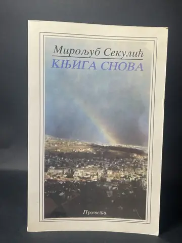 Knjiga snova — Miroljub Sekulić, polovna knjiga