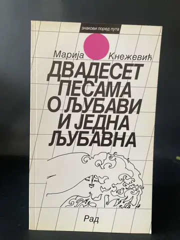 Dvadeset pesama o ljubavi i jedna ljubavna — M. Knežević, polovna knjiga