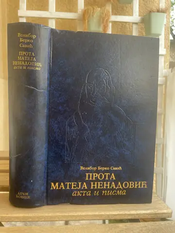 Prota Mateja Nenadović — Velibor Berko Savić, polovna knjiga