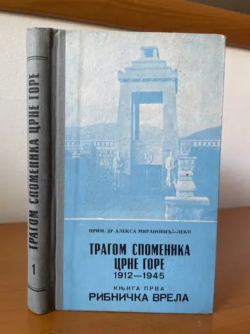 Tragom spomenika Crne Gore 1912–1945, polovna knjiga