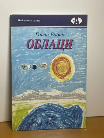Oblaci — Goran Babić, polovna knjiga