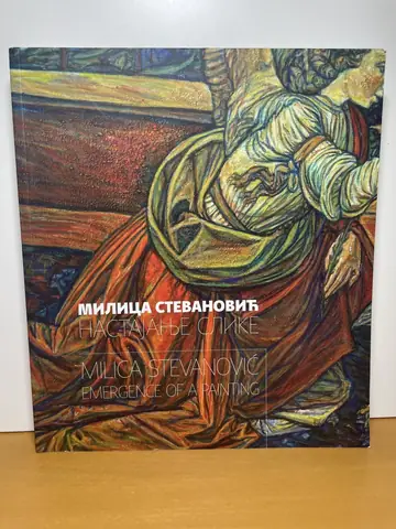 Nastajanje slike — Milica Stevanović, polovna knjiga