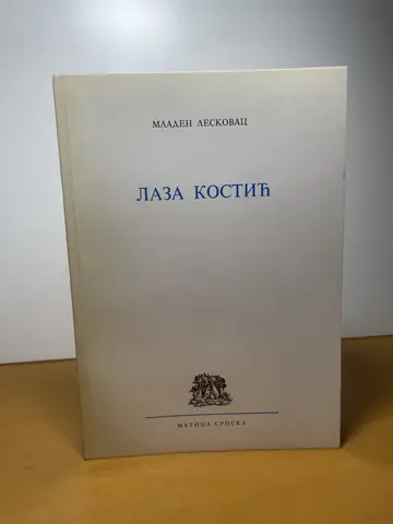 Laza Kostić — Mladen Leskovac, polovna knjiga