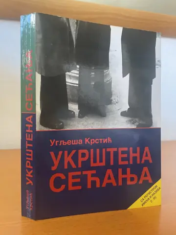 Ukrštena sećanja — Uglješa Krstić, polovna knjiga