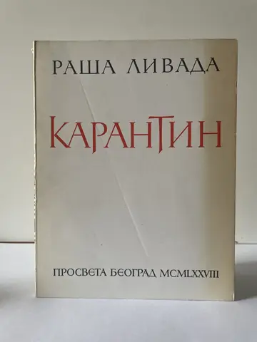Karantin — Raša Livada, polovna knjiga