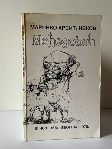 Međedović — Marinko Arsić Ivkov, polovna knjiga