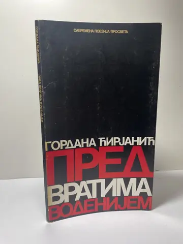 Pred vratima vodenijim — Gordana Ćirjanić, polovna knjiga