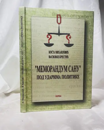 Memorandum SANU pod udarima — Kosta Mihailović, Vasilije Krestić, polovna knjiga