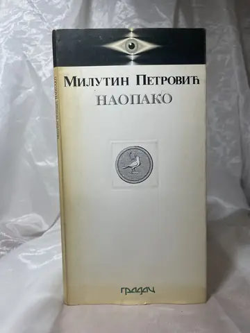 Naopako — Milutin Petrović, polovna knjiga