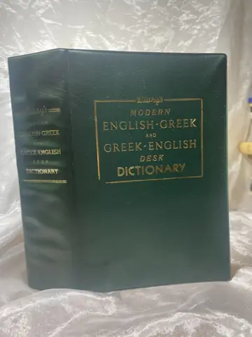 Modern English–Greek and Greek–English Dictionary, polovna knjiga