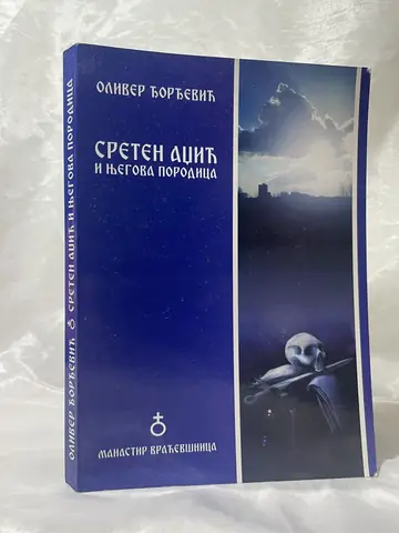 Sreten Adžić i njegova porodica — Oliver Đorđević, polovna knjiga