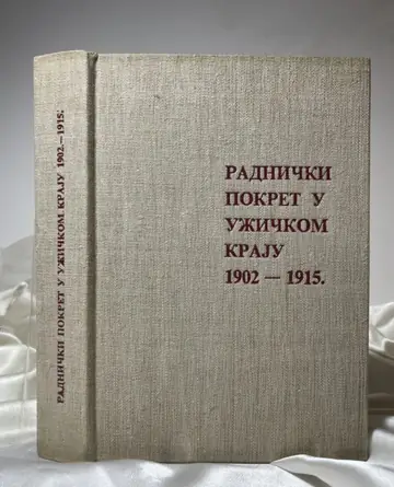Radnički pokret u užičkom kraju 1902–1915, polovna knjiga