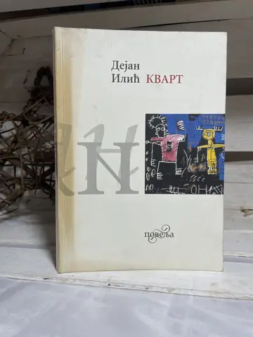 Kvart — Dejan Ilić, polovna knjiga