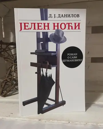 Jelen noći — Dragan Jovanović Danilov, polovna knjiga