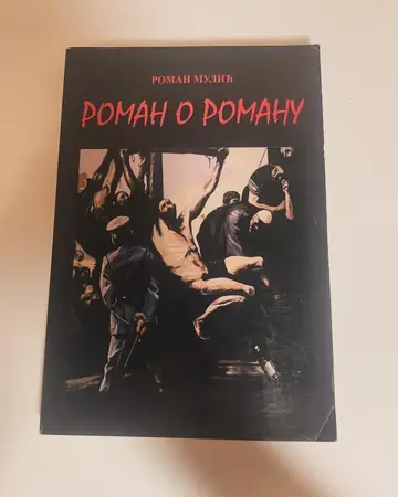 Roman o romanu — dosije 1522 — Roman Mulić, polovna knjiga