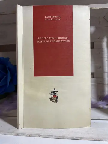 Water of the Ancestors — Elsa Korneti, polovna knjiga