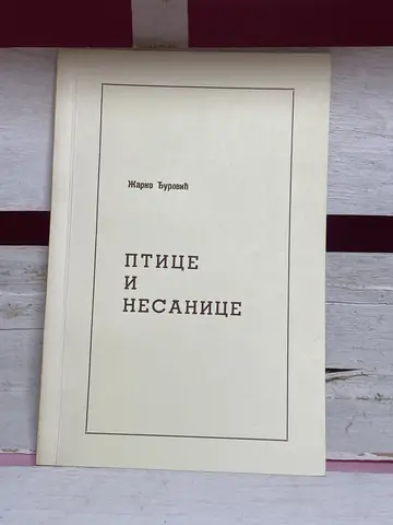 Ptice i nesanice — Žarko Đurović, polovna knjiga