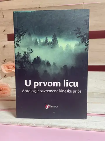 U prvom licu — antologija savremene kineske priče, polovna knjiga