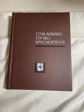 Pučko krasnorječje — Stefan Mitrov Ljubiša, polovna knjiga