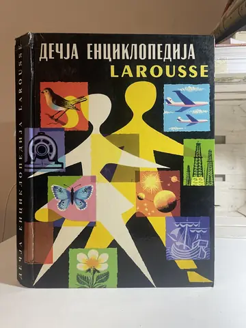 Dečja enciklopedija Larousse — Rene Gijo, polovna knjiga