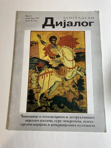 Beogradski dijalog — broj 1, novembar 1977, polovna knjiga
