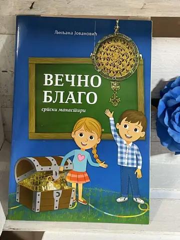 Večno blago — srpski manastiri, polovna knjiga