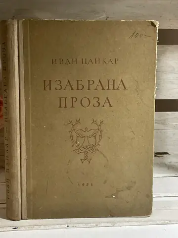 Izabrana proza — Ivan Cankar, polovna knjiga