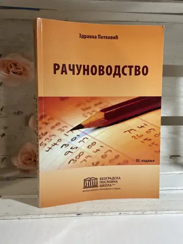 Računovodstvo — Zdravka Petković, polovna knjiga