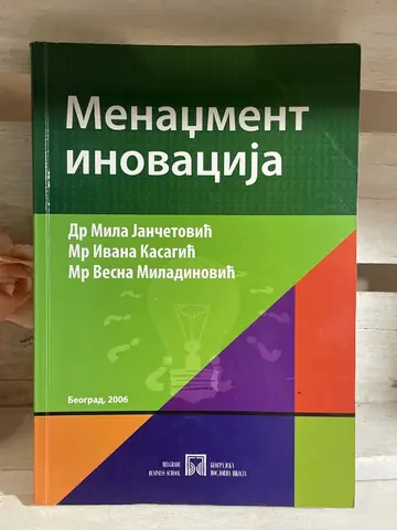Menadžment inovacija — Mila Jančetović, polovna knjiga
