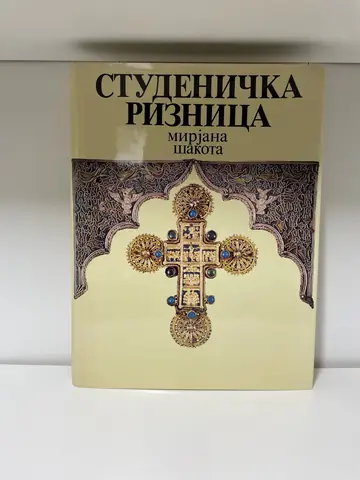 Studenička riznica — Mirjana Šakota, polovna knjiga