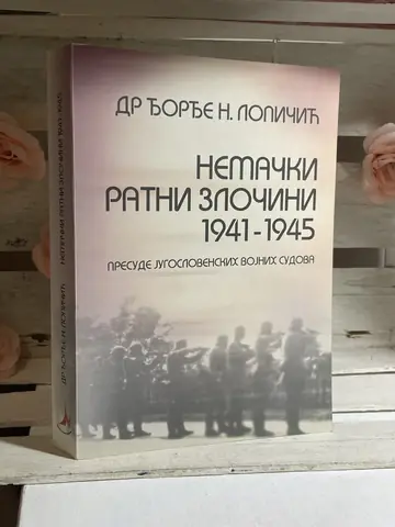 Nemački ratni zločini 1941–1945 — Đorđe N. Lopičić, polovna knjiga