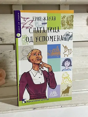 Slagalica od uspomena — Erve Žauan, polovna knjiga