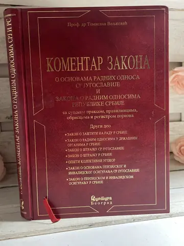 Komentar Zakona o osnovama radnih odnosa — dr Veljković, polovna knjiga