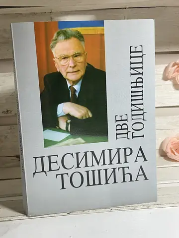 Dve godišnjice Desimira Tošića, polovna knjiga