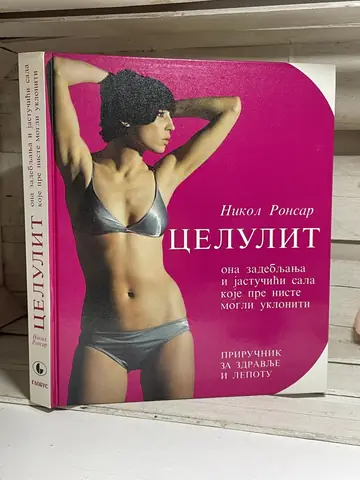 Celulit — priručnik za zdravlje i lepotu — Nikol Ronsar, polovna knjiga