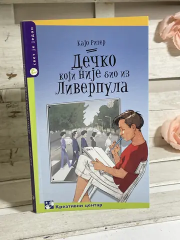Dečko koji nije bio iz Liverpula — Kajo Riter, polovna knjiga